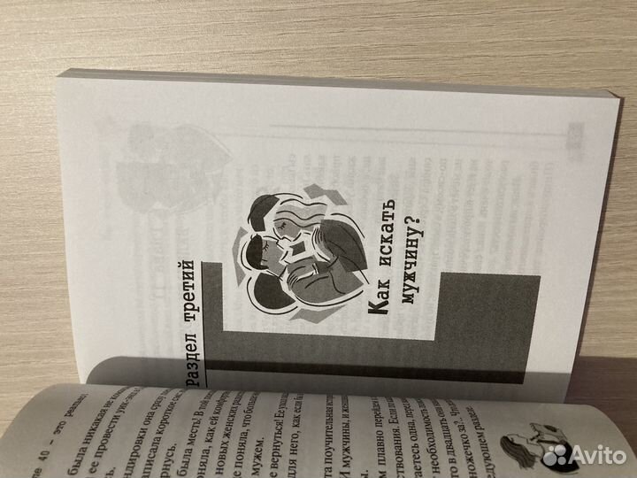 Книга личное счастье после 40