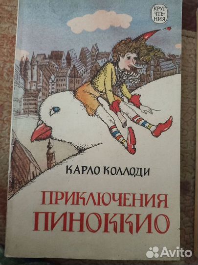 Детские книги пакетом