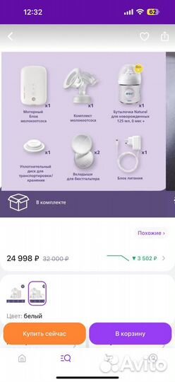 Молокоотсос philips avent электрический