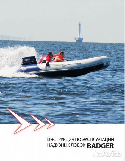 Инструкция на надувную лодку