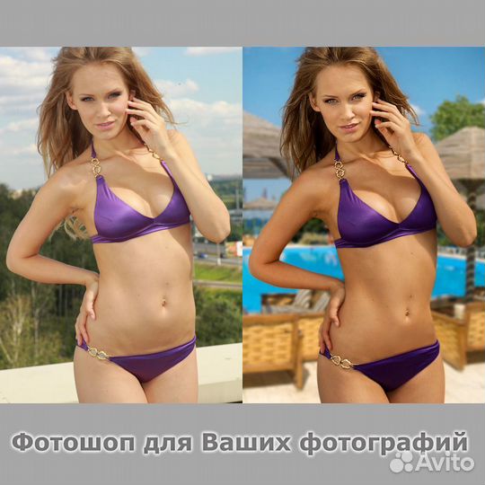 Фотошоп для Ваших фото