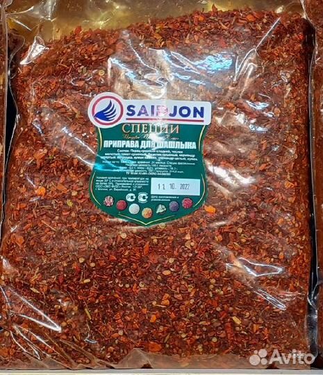 Приправа для шашлыка 1кг