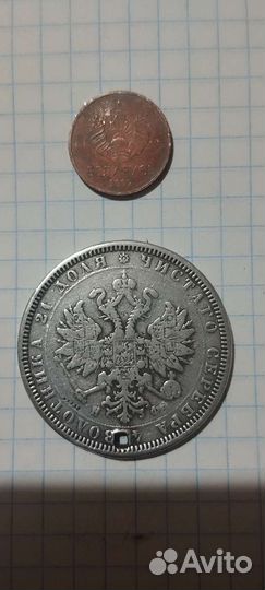 Царские монеты