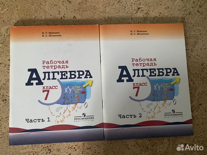 Рабочая тетрадь по алгебре 7 класс Н.Г. Миндюк