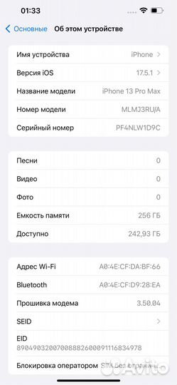 iPhone 13 Pro Max, 256 ГБ