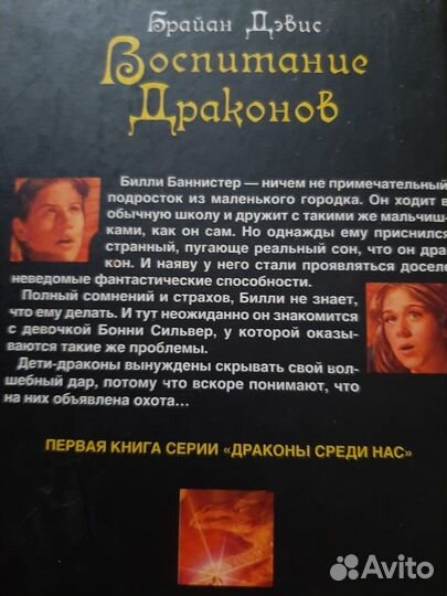 Книги Брайан Дэвис