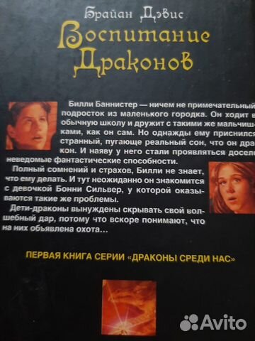 Книги Брайан Дэвис