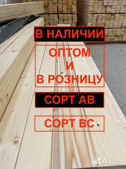 Сухая доска за м2 18 мм 95 мм 6000 мм, ав