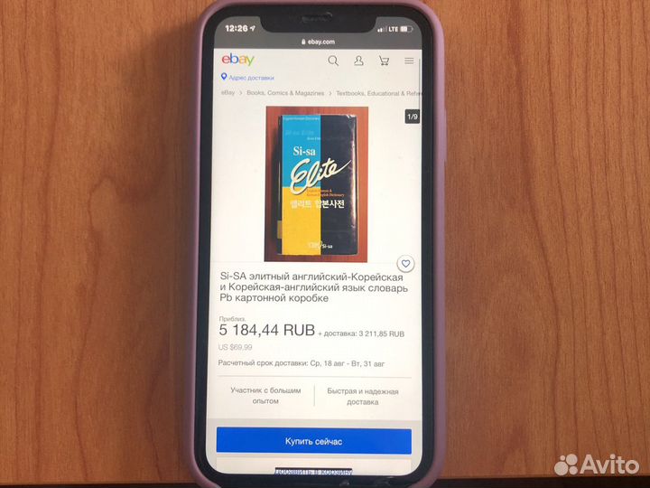 Элитный словарь англо-корейский, корейско-английск