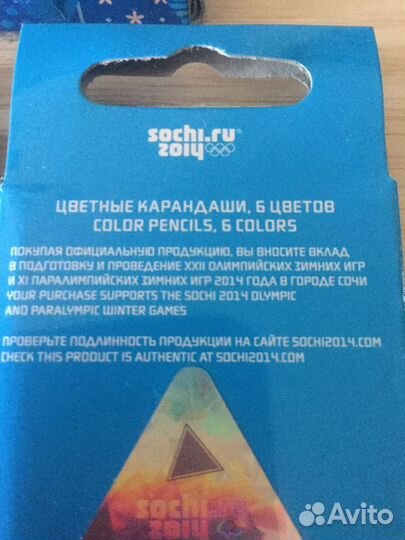 Сочи 2014 цветные карандаши 11 пачек