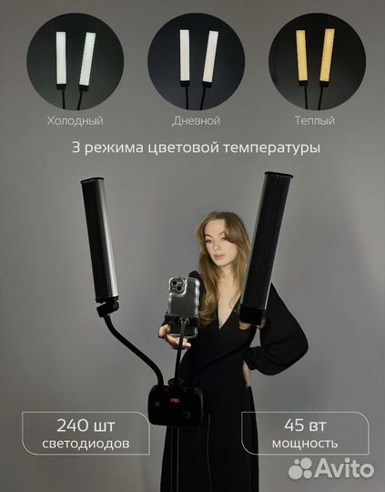 Лампа рогатка GlamLight HD-45X