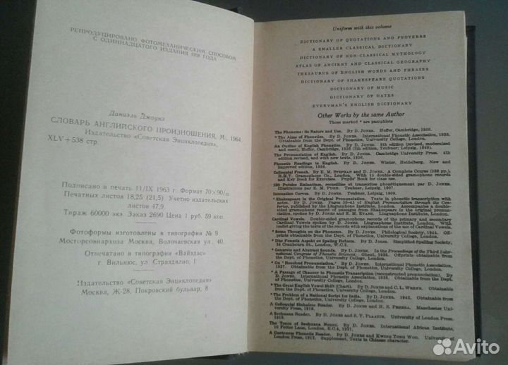 Словари