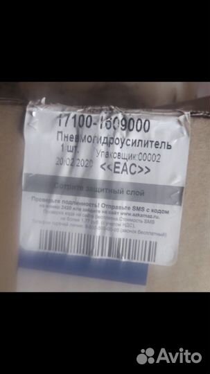 Пгу (пневмогидроусилитель) камаз 17100-9000