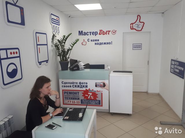 Мастер быт. Ремонт обуви визитка. Мастер бытового сервиса. Мультимастер скрипникова 11 минск магазин фурнитуры. Дом быта в тц.