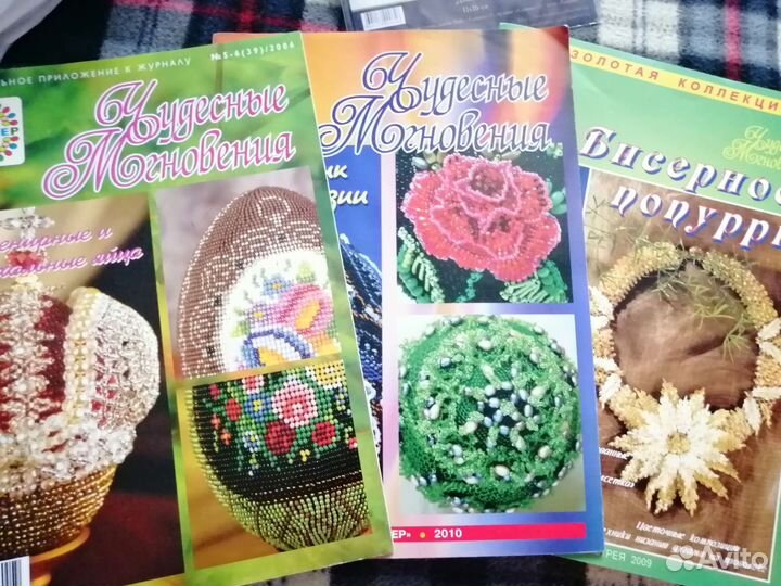 Журналы по бисероплетению