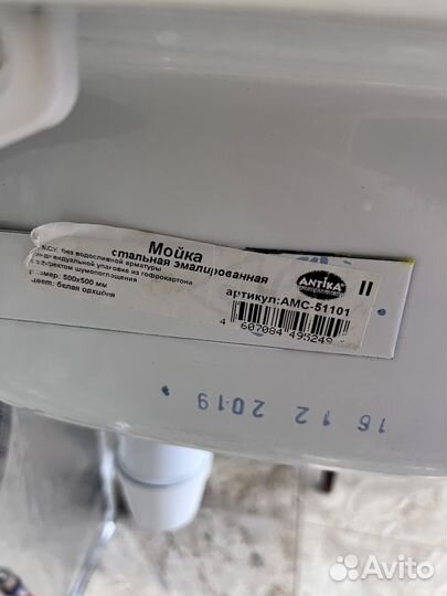 Раковинам Мойка