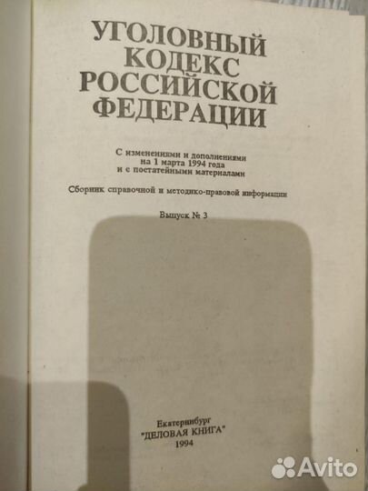 Книги юридическая