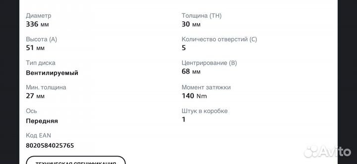 Диски тормозные 09.9848.11 Bremno для Volvo XC90