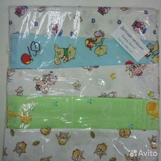 Пеленки для новорождённых