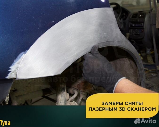 Арки Ford Maverick (Форд Маверик) без предоплаты