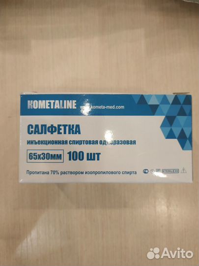 Салфетки спиртовые инъекционные антибактериальные