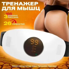 Пояс вибромассажер для похудения