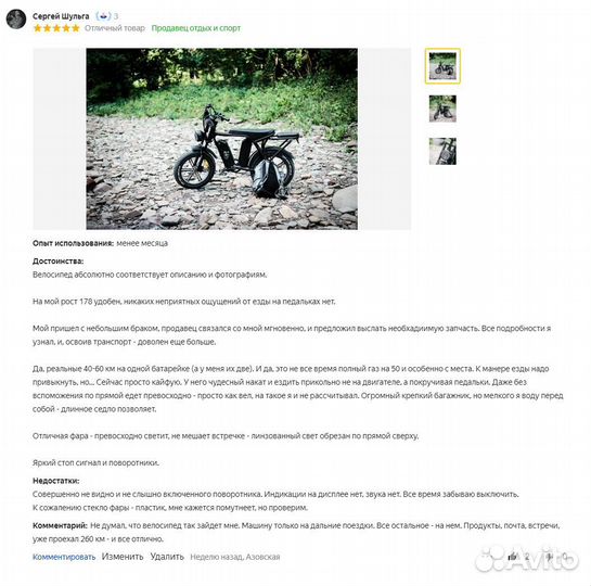 Электровелосипед R-bike V8 duo 750вт 2*15А