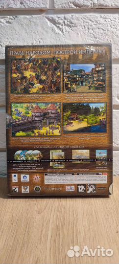 The Settlers расцвет империи коллекционное