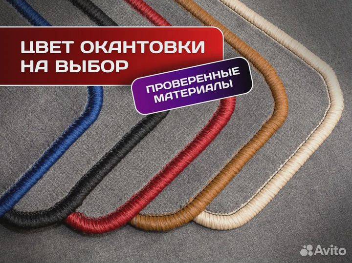 Коврики текстильные комплект из 4х шт