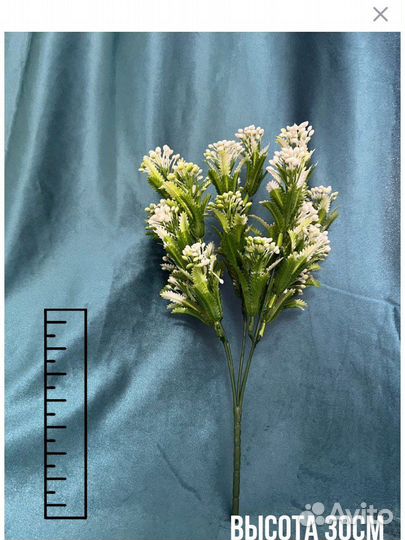 Искусственные цветы зелень