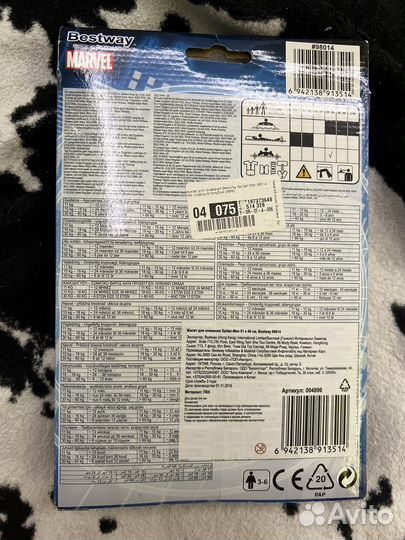 Жилет для плавания Bestway Spider-Man