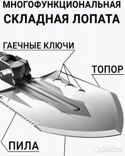 Лопата складная многофункциональная стальная