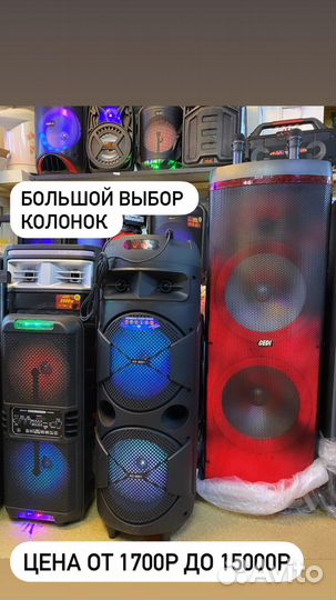 Портативная колонка bluetooth