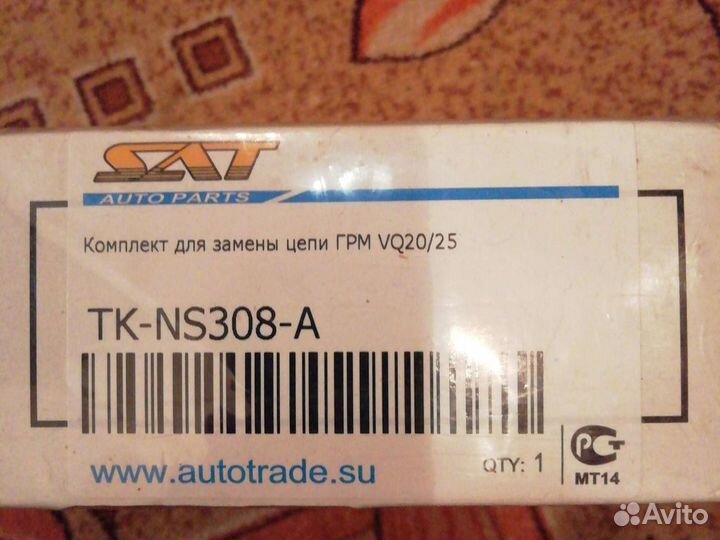 Комплект для замены цепи грм VQ20/25