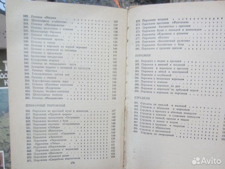 В.В. Петров. Мир лесных растений. 1978 год