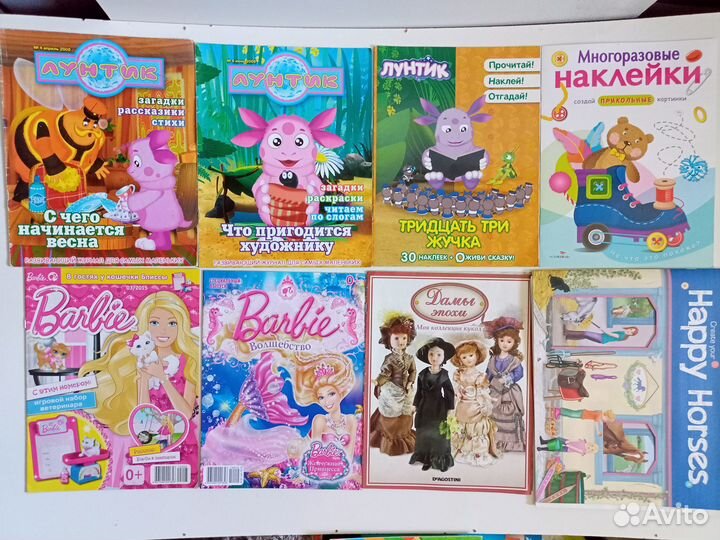 Журналы для детей и взрослых Постеры