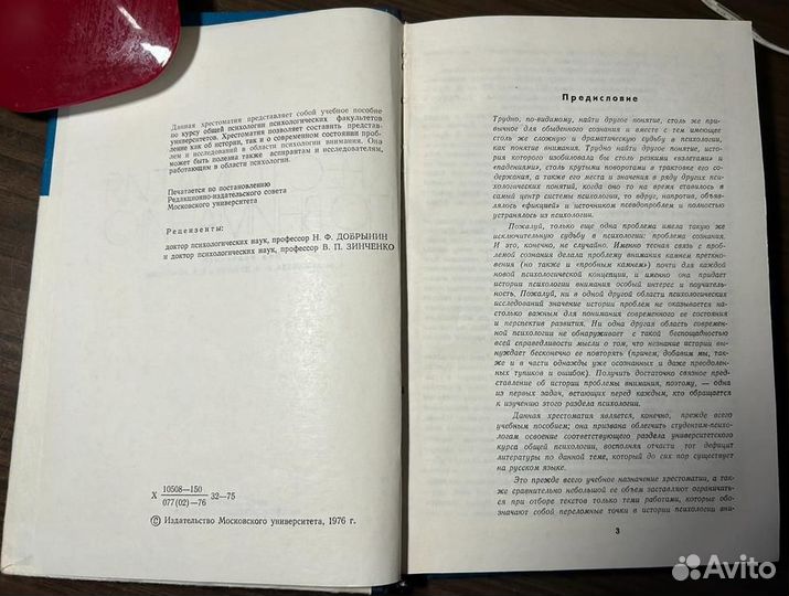 Книги по академической и популярной психологии