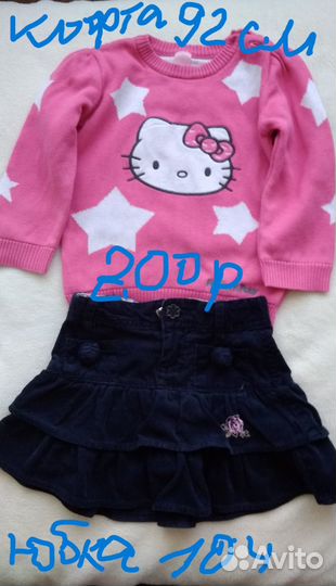 Одежда и обувь для девочек от 1,5 лет