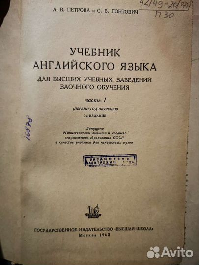 Учебник английского языка