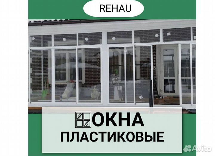 Пластиковые окна на балкон