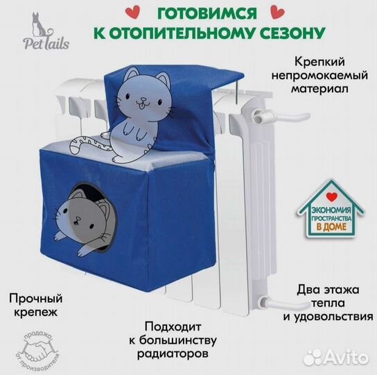 Гамак домик для кошек на батарею