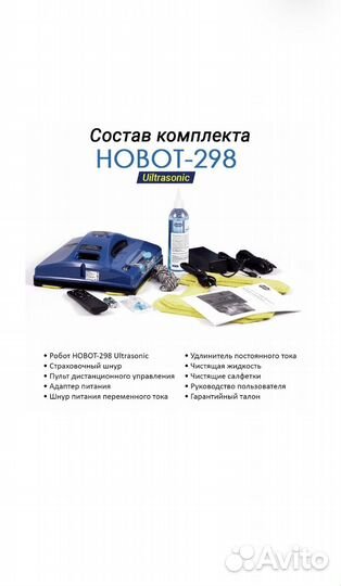 Прокат инструмента hobot298