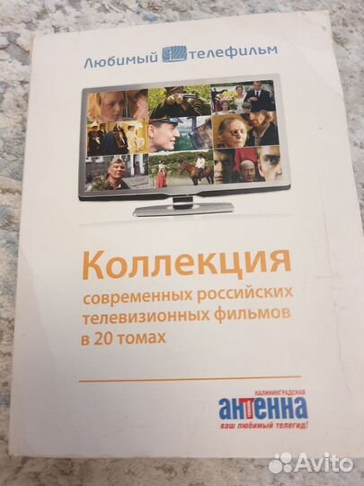 Коллекция российских сериалов на DVD