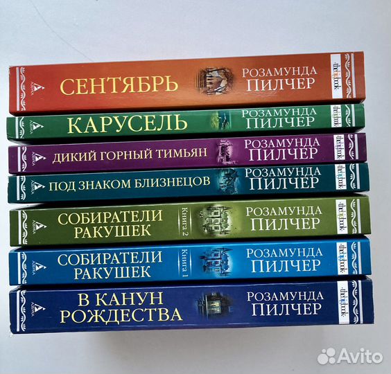 Книги Розамунда Пилчер