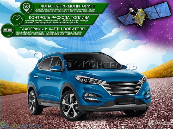 Установка GPS и Глонасс систем для автомобилей