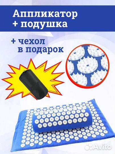 Аппликатор Кузнецова. Коврик + подушка + мешок