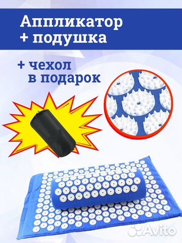 Аппликатор Кузнецова. Коврик + подушка + мешок