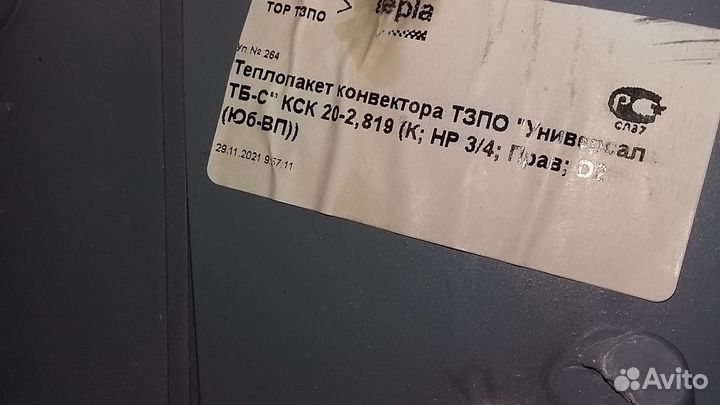 Конвектор / Радиатор / Батарея отопления настенный