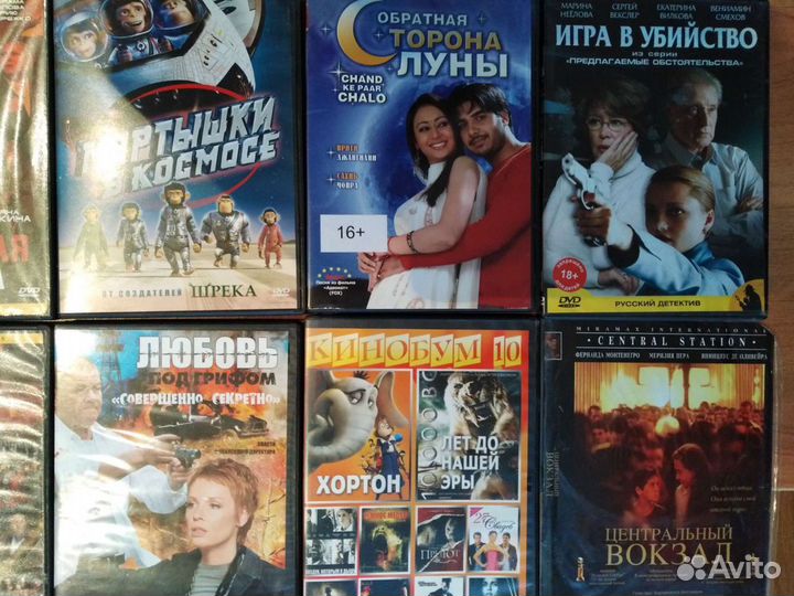 Диски DVD