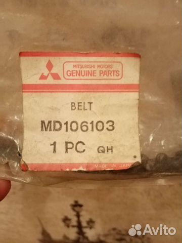 Ремень балансировочного вала